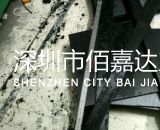 高品質防導電黑色電木板