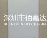 進口瓷白色PVC板